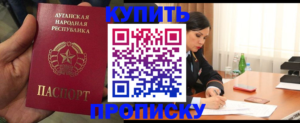 временная регистрация недорого в Ессентуках