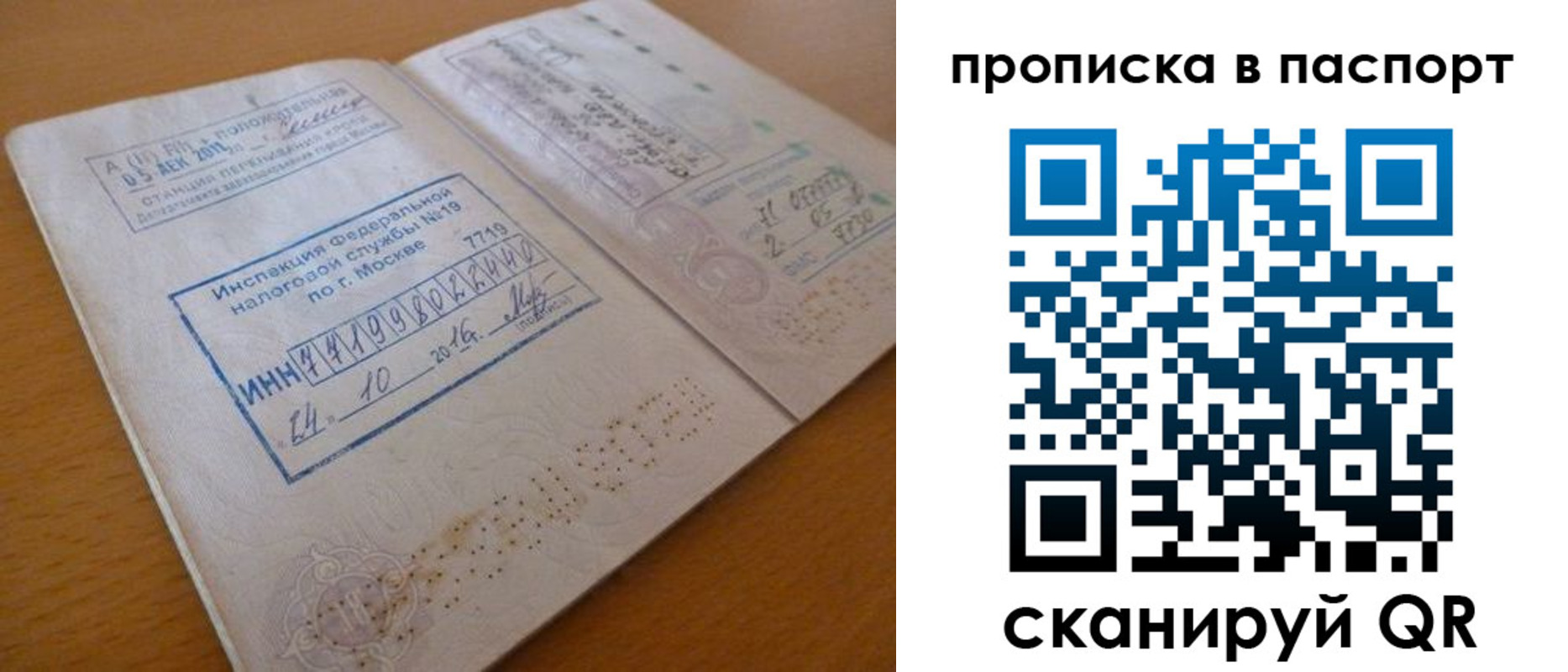 купить прописку в Ессентуках