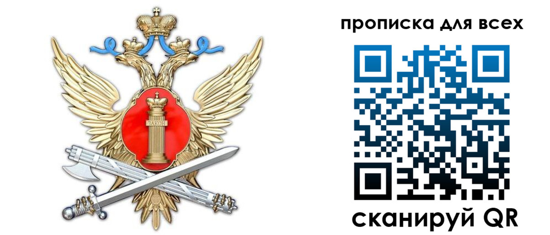 прописка законно в Ессентуках