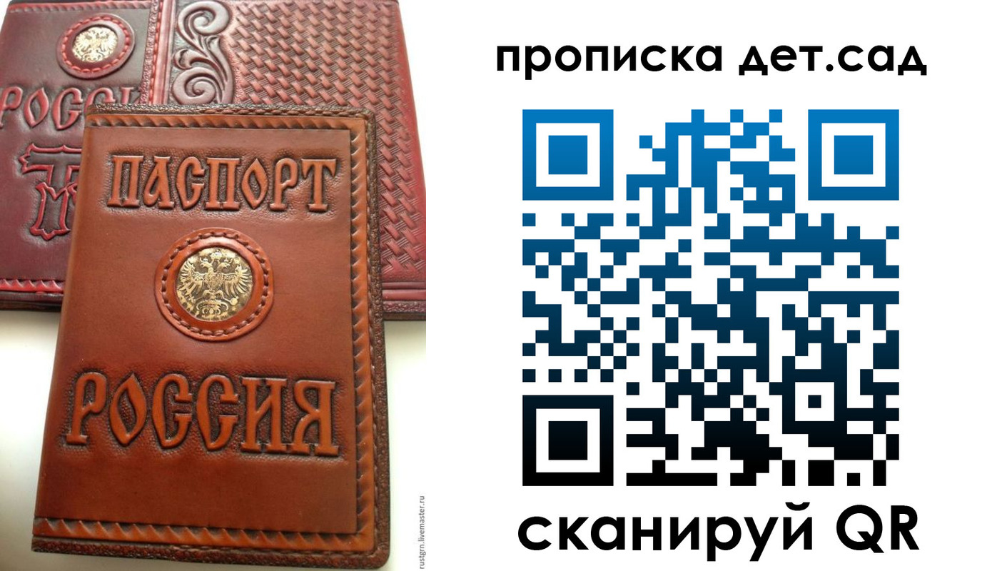 временная регистрация для школы в Ессентуках