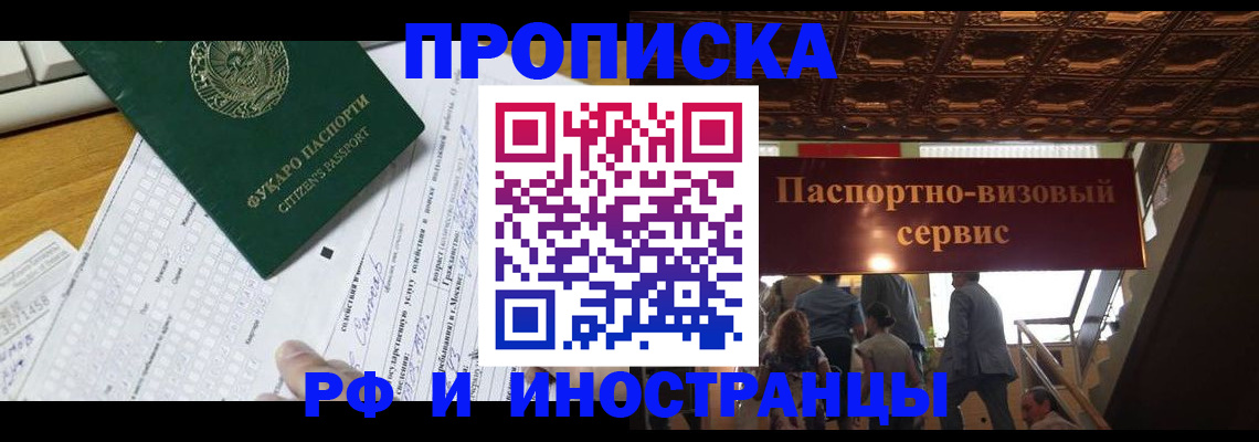 временная регистрация собственник в Ессентуках