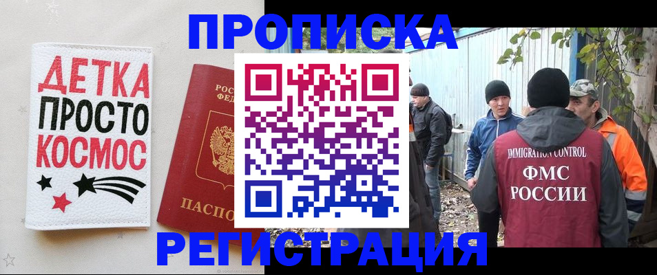 прописка поиск в Ессентуках