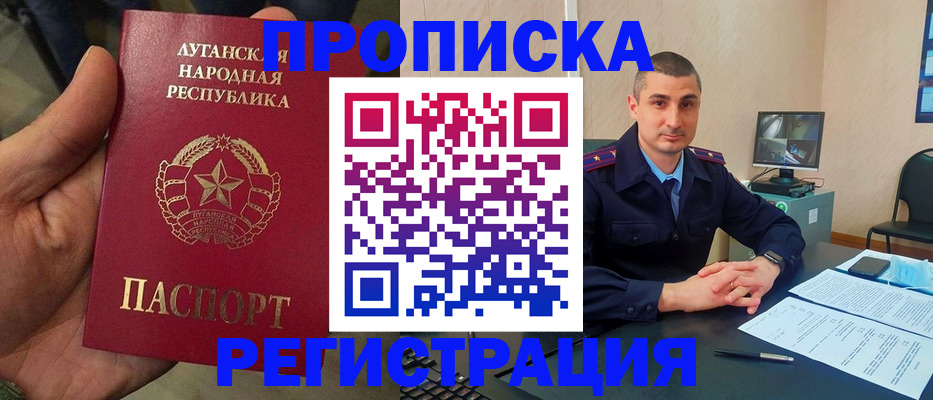 прописка для военкомата в Ессентуках