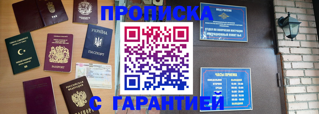временная регистрация в Ессентуках