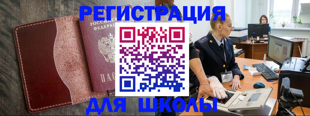 прописка гарантия в Ессентуках