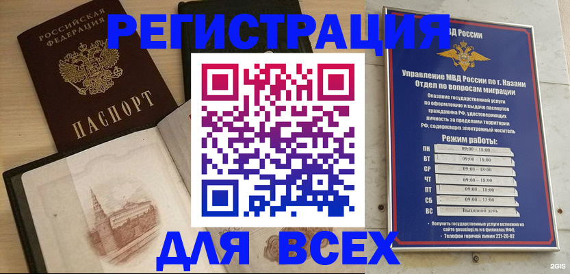 прописка для кредита в Ессентуках