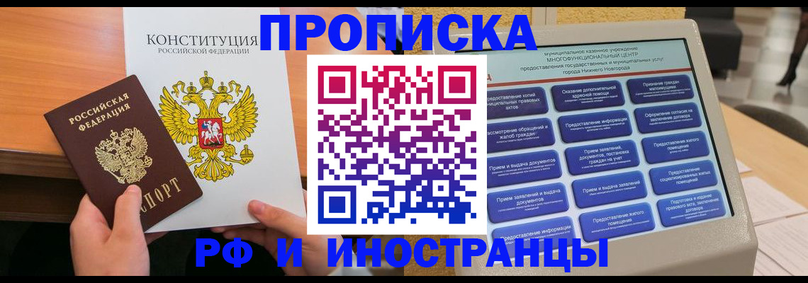 временная регистрация недорого в Ессентуках