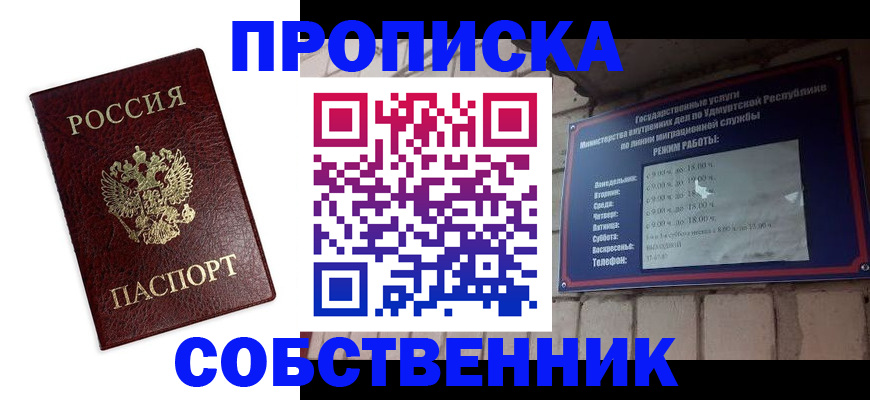 временная регистрация поиск в Ессентуках