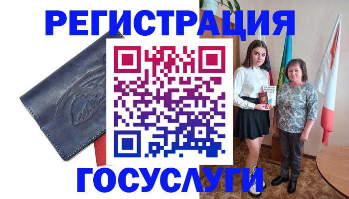 прописка регистрация в Ессентуках