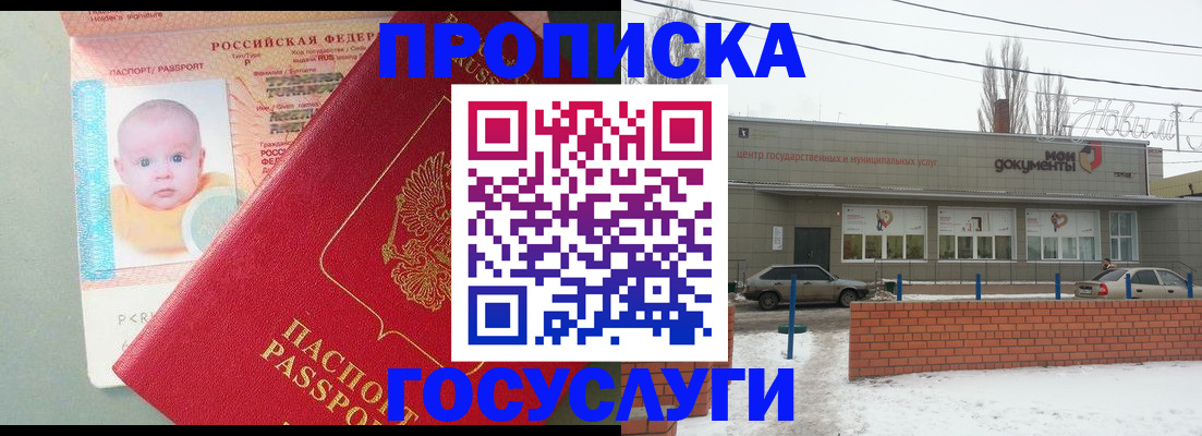 временная регистрация собственник в Ессентуках