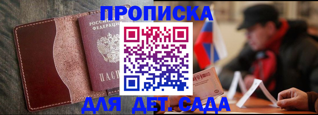 временная регистрация в Ессентуках