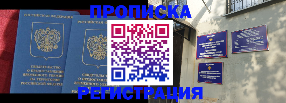 временная регистрация надежно в Ессентуках